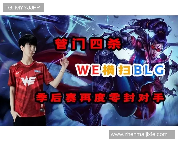 赛后复盘分析：BLG与V5对决中的表现与状态解析